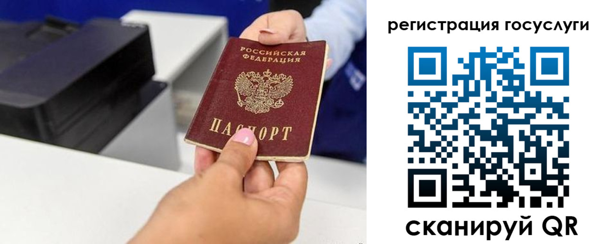 временная регистрация гарантия в Мыски
