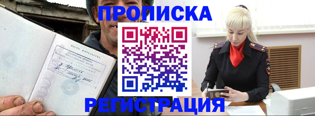 регистрация в Мыски