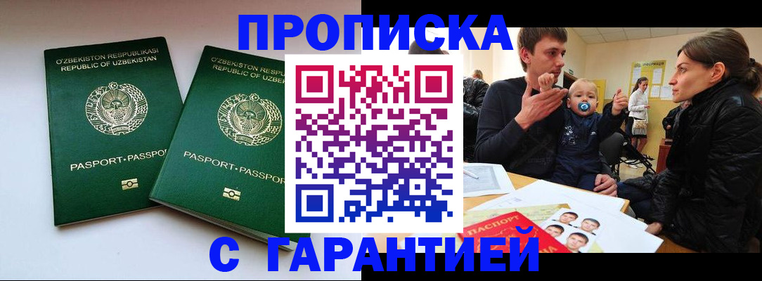 временная регистрация госуслуги в Мыски