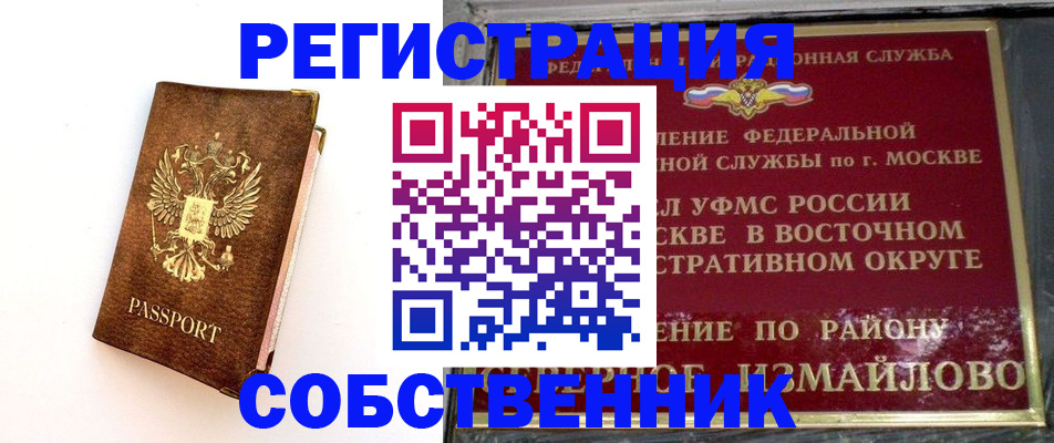 временная регистрация адрес в Мыски