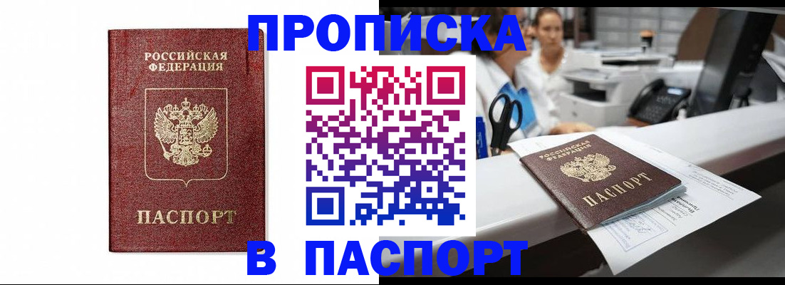 временная регистрация госуслуги в Мыски