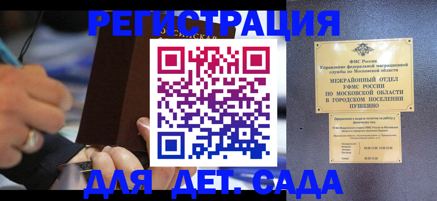 прописка ребенка в Мыски