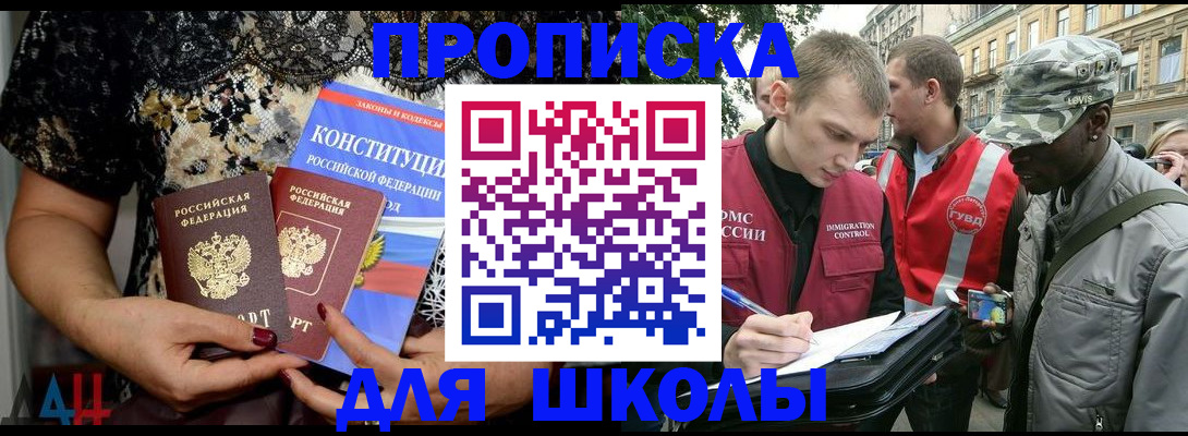 прописка в квартире в Мыски